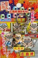 広島焼加トちゃん キーホルダー 「加トちゃん」 広島限定