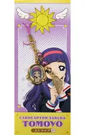 Tomoyo Daidouji Strap "Cardcaptor Sakura"