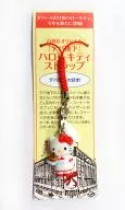 Hello Kitty strap (depa-chika) "Hello Kitty" department store original