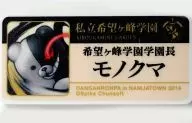 15.黑白熊名籤MONO MONOガラポン論破獎