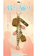 Uniform mobile phone strap "kimi ni todoke"