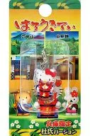 Hello Kitty (Toji Version) Fastener Mascot 「 Hello Kitty 」 Limited Hyogo