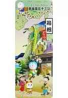 哆啦A梦(东海道五十三次)坠饰(绿色×黄色)「任何地方都限定哆啦A梦」