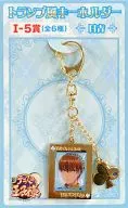 Hiyoshi waka Trump-style key holder "Ani KUJI Shin Tennis-no Oji-sama 」 I-5 Award"