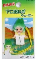 Shimonita leeks KewPie with Roots (Yellow) "Area limited QP mascot" limited to Gunma