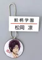 松岡凛 「Free!-Eternal Summer- ネームマスコット」