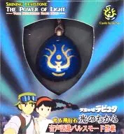 Luminous Flying Stone (Equipped with Voice Recognition Pulse Mode from the Edge of Light) "CASTLE IN THE SKY"