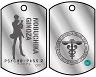 Nobuchika Ginoza Koubu Tsuya Dog Tag 「 Psycho - PASS PSYCHO-PASS 2 」