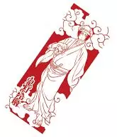 鬼灯の手ぬぐい(赤) 「鬼灯の冷徹×第51回登別地獄まつり」