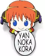 Kagura ピョコッテ "Gintama"