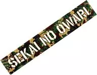 Sekai no Owari Animal Camouflage Muffler Towel "『 TOUR 2014 』 Fire and Forest Carnival - Starland edition -"