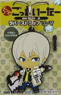 Soma Rubber Strap 「 Chimagogotte GOD EATER Vol. 2 」