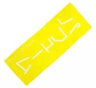 Perfume タオル 「Perfume WORLD TOUR 3rd」