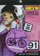 Midousuji Akira Road Bike Rubber Key Holder "YOWAMUSHI PEDAL"