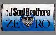 The third generation J Soul Brothers Beach Towel 0 Series "The third generation J Soul Brothers LIVE TOUR 2012 zero ～ zero ～"