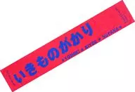 [A la Carte] Ikimonogakari Original Scarf Towel Loppi & HMV Limited Color (Pink x Blue) "CD FUN! FUN! FANFARE! Loppi & HMV Limited Set"