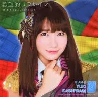 Yuki Kashiwagi (AKB48) Recommended Towel "Hopeful Reflexin"