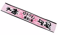柏木由紀(AKB48) ピンク 激推しマフラータオル 「オフィシャルファンクラブ 二本柱の会」 限定グッズ