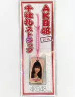 小嶋陽菜(AKB48) 千社札ストラップ 2014Ver.