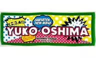 大島優子(AKB48) 卒業記念スポーツタオル
