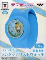 絢瀨繪裏One Touch List Watch