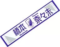 "Nogizaka46 Merry X' mas Show 2014" Scarf Towel by Nanami Hashimoto