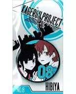 Obiya rubber strap "Kagero Project"