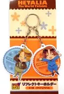 Italian-American reflect key holder "Ani KUJI HETALIA: THE WORLD TWINKLE" D-1 Award