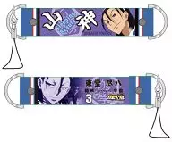 東堂尽八 横断幕ストラップ 「弱虫ペダル GRANDE ROAD」