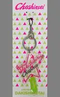 Supernova penlight strap "Supernova LIVE TOUR 2013" Ho-ki-shi-me-ta-i "