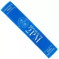 ウヨン マフラータオル(ブルー) 「2PM ARENA TOUR 2011 ”REPUBLIC OF 2PM”」 大阪城ホール1日目限定