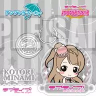 Minami Kotori Umbrella Marker "Love Live!"