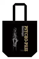 縢秀 Star-Drawn Tote Bag 「 Psycho - PASS PSYCHO-PASS 」