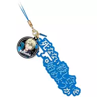 Masamune Matsuoka Serif Strap 「 AOHARU x MACHINEGUN 」