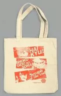 Collection special original tote bag "Haikyu!!! × Food Wars!: SHOKUGEKI NO SOMA × Seraph of the End" Jump Special Anime Festa 2015 visitor memorial