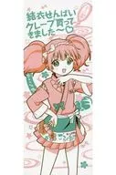 Premio E a la toalla de baño de Chinatsu Yoshikawa "Ichiban KUJI YuruYuri - Hola! Galería de Tributos - Bienvenido al festival cultural de YuruYuri"