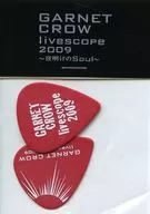 GARNET CROW ピックセット(2個セット) 「GARNET CROW livescope 2009 ～夜明けのSoul～」