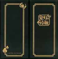 [A la carte] Title Logo Ticket Folder "C84 Hozuki's Coolheadedness Autumn Grand Recition in Jigoku Toranomon Ticket Pair Ticket with Folder" Special benefits included in the box