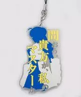 Saber "Fate/stay night [Unlimited Blade Works] Exhibition -Holy Grail's Atrium - Famous Words : Rubber Strap Eirei Side"