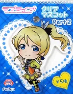 绚濑绘里清晰吉祥物挂件Part2