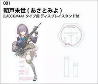 Asato 未世 "Little Armory Acrylic Stand Vol. 1"