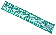 大宮忍 マフラータオル 「きんいろモザイク」 まんがタイムきららフェスタ!2016グッズ
