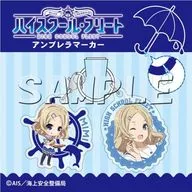 等松美海 アンブレラマーカー 「ハイスクール・フリート」