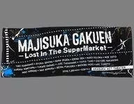 AKB48 Sports Towel "Stage Maseka Gakuen - Lost In The Supermarket -"