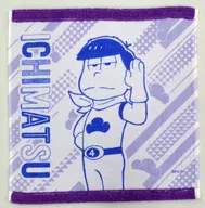 一松手巾