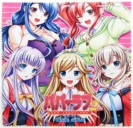 集合 マイクロファイバータオル 「PCソフト パパラブ2軒目 ～私たちみ～んな、お父さん大好き!～」 バナーキャンペーン当選品