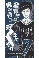 La toalla de baño de Sujin Mizuki "Ichiban KUJI DAYS - ¡Empieza aquí!" Premio C