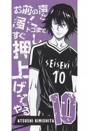 君下敦 バスタオル 「一番くじ DAYS～始まりはここから!～」 E賞