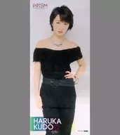 工藤遥 ソロマイクロファイバータオル 「モーニング娘。’15コンサートツアー 秋～PRISM～」