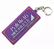 Nogizaka46 PVC Key Holder 「 Third Generation 『 Omitate Kai 』 」